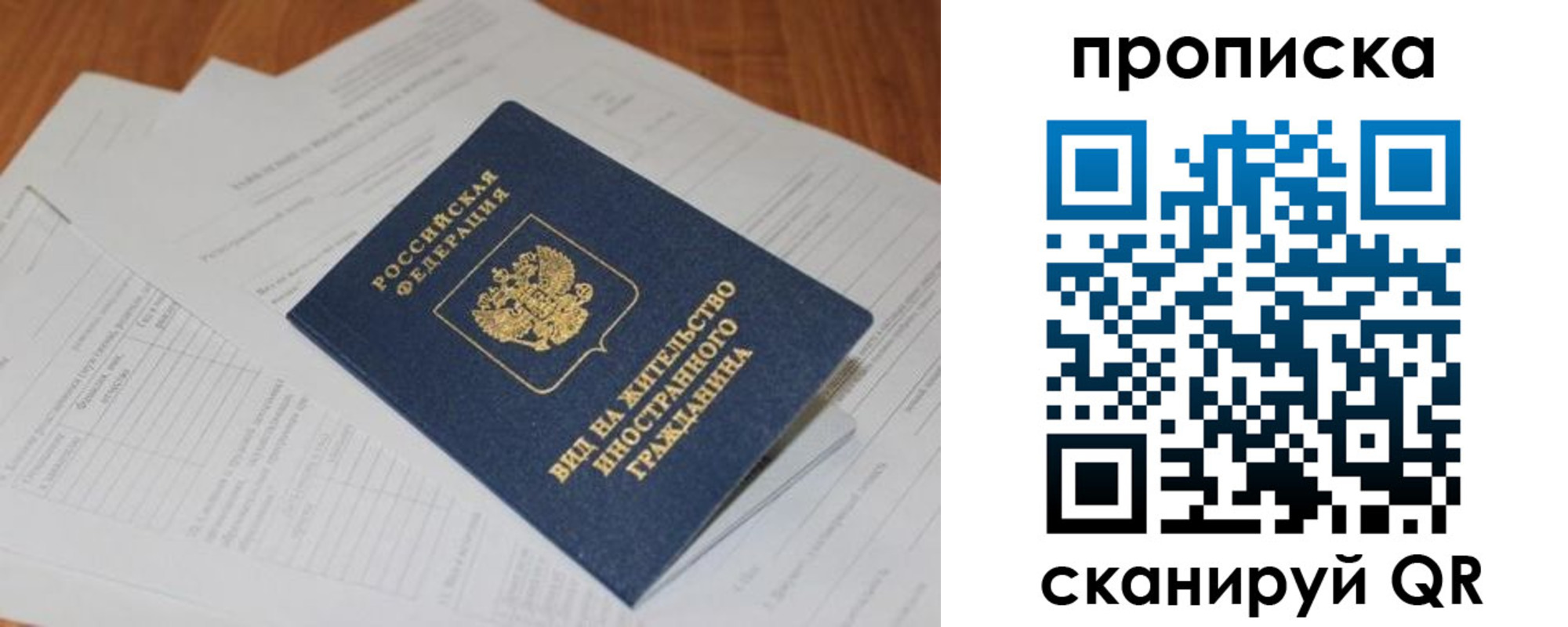 где прописаться в Заинске