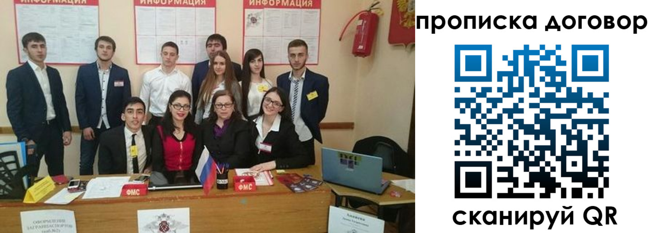прописка паспорт в Заинске
