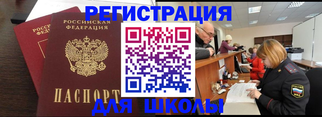 прописка законно в Заинске