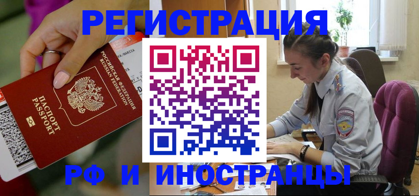 прописка паспорт в Заинске